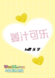 姜汁可乐怎么煮治感冒