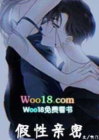 假性亲密关系电子书下载
